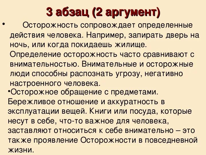 Напишите ответ августа