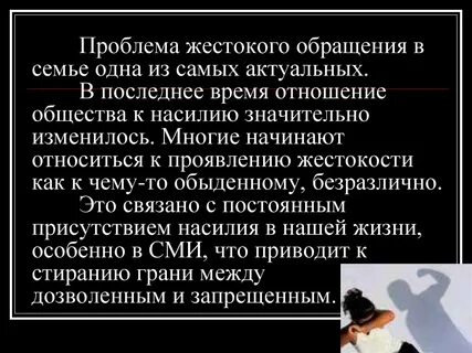 Проблемы история из жизни