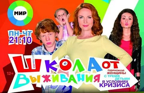 Школа выживания одинокой женщины с тремя детьми
