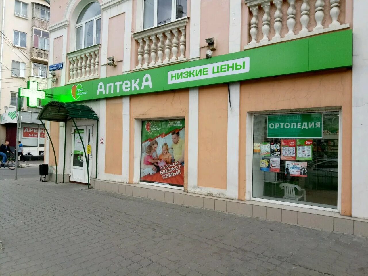 Магазин медицинских товаров. Ортопедический магазин. Кирова, 55 калининград. Медицинский центр медэксперт. Ортопедический салон точка опоры барнаул.