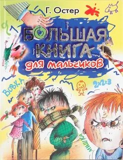 Жанр произведений остера