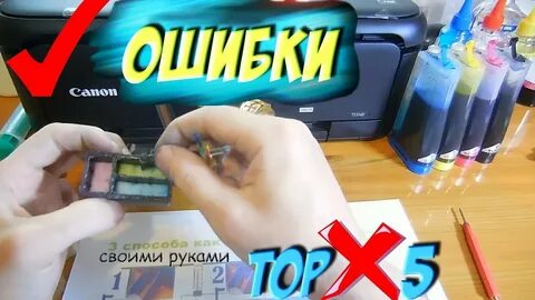 Как сделать картриджи