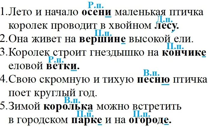 4 класс русский учебник 1 часть страница. Русский язык 4 класс 1 часть страница 125 упражнение 236. Русский язык 4 класс 1 часть стр 125 упражнение 236. Русский язык 4 класс стр 125 упражнение 236. Русский язык 4 класс 1 часть учебник страница 125 упражнение 236.