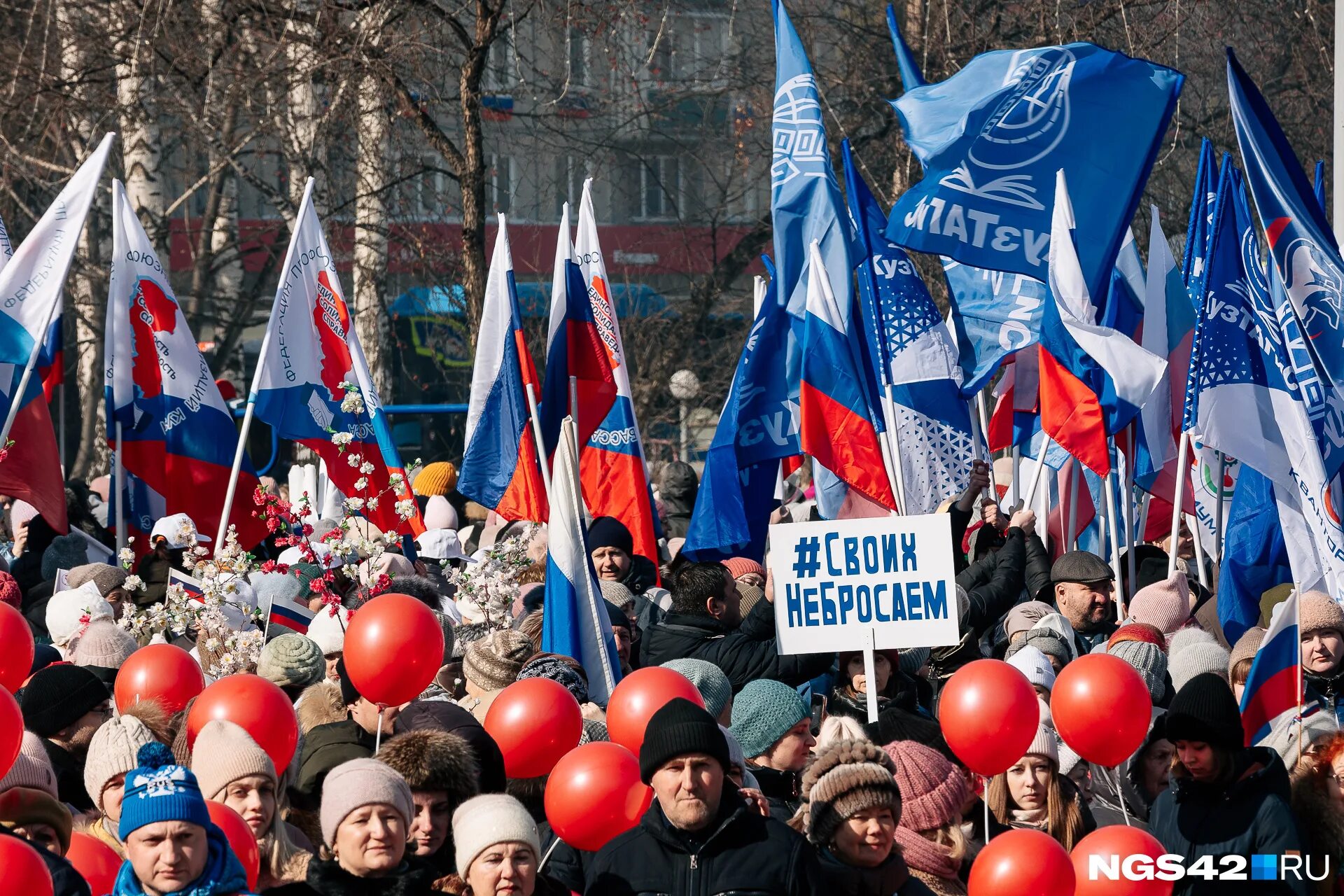 Присоединение крыма к российской дата. Митинг. Карsvcrfz dtcyf.