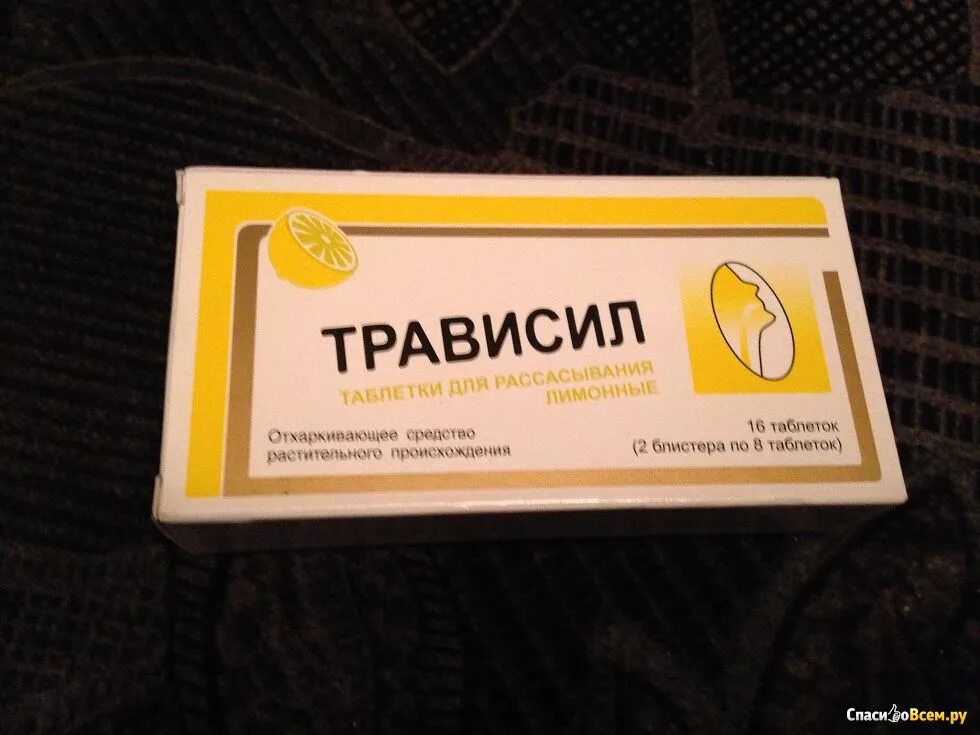 От кашля для рассасывания взрослым. Таблетки от кашля. таблетки от сухого кашля недорогие. таблетки от кашля недорогие но эффективные. от кашля таблетки взрослым недорогие.
