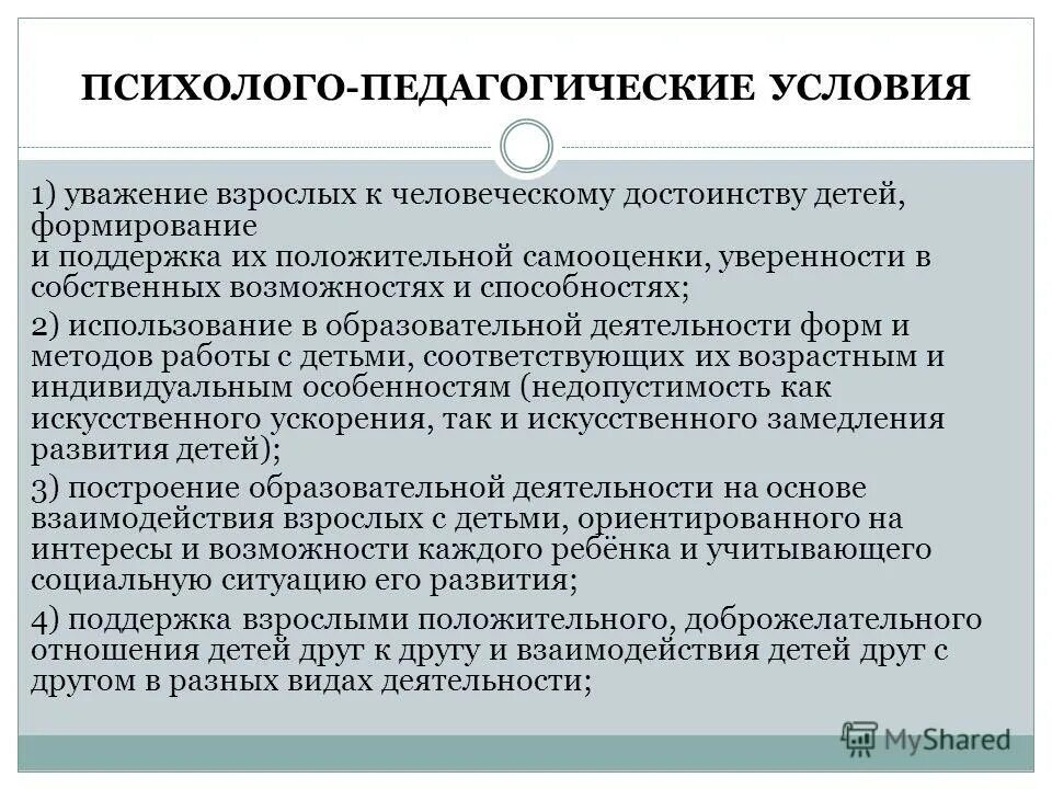 итоги по воспитательной работе. особенности дополнительного образования. какие принципы в обучении взрослых способствуют развитию. какие принципы в обучении взрослых способствуют развитию. назовите принципы обучения взрослых людей.