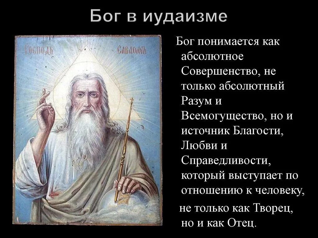 Как называется божий