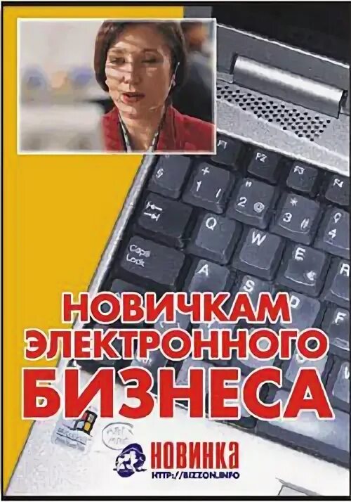 Книга новичок 5