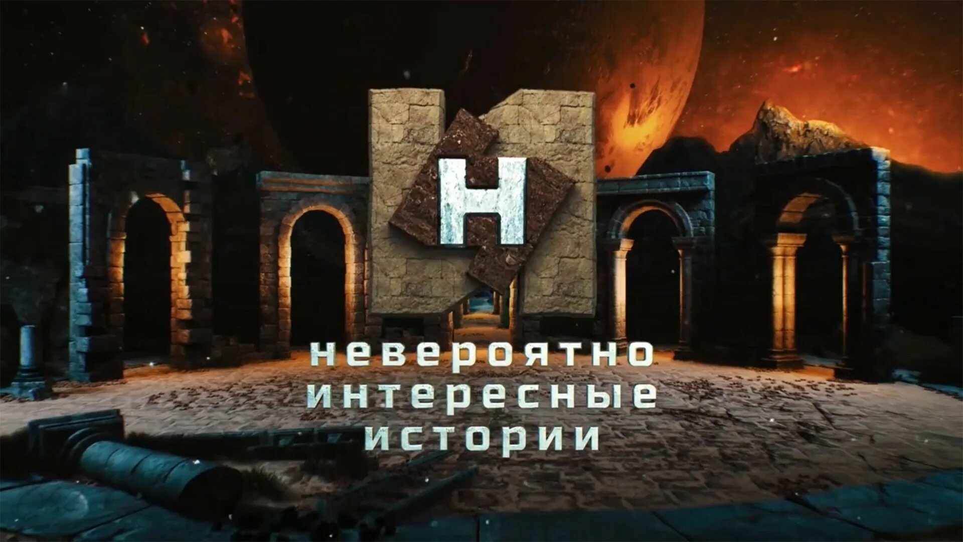 10 удивительных историй
