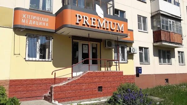 Студия красоты уфа. Салон красоты на комсомольской орел премиум. «prime»: комсомольская 43павлово. Салон красоты ул комсомольская. Дуэт семилуки салон красоты.
