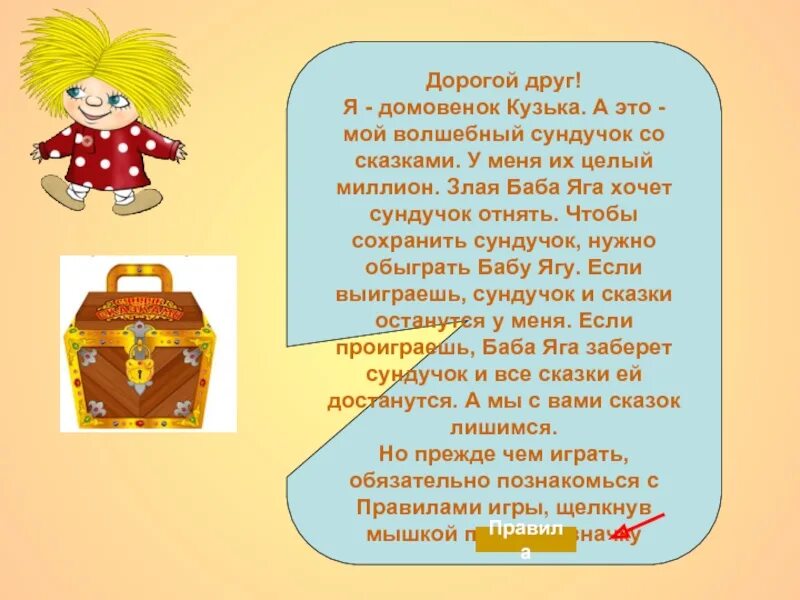 Песенка домовят