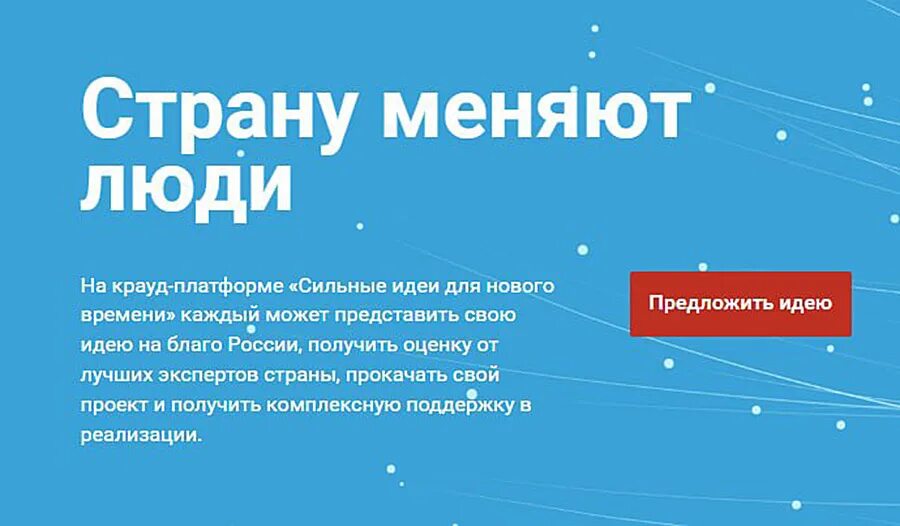 Форум «сильные идеи для нового времени». Платформа сильные идеи. Платформа сильные идеи. Сильные идеи для нового времени. Форум «сильные идеи для нового времени».