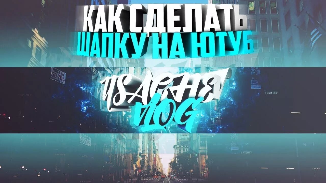 Шапка превью