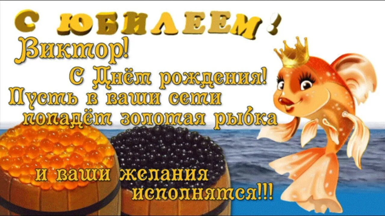 С днем рождения Победитель!!! Форум GdePapa.Ru