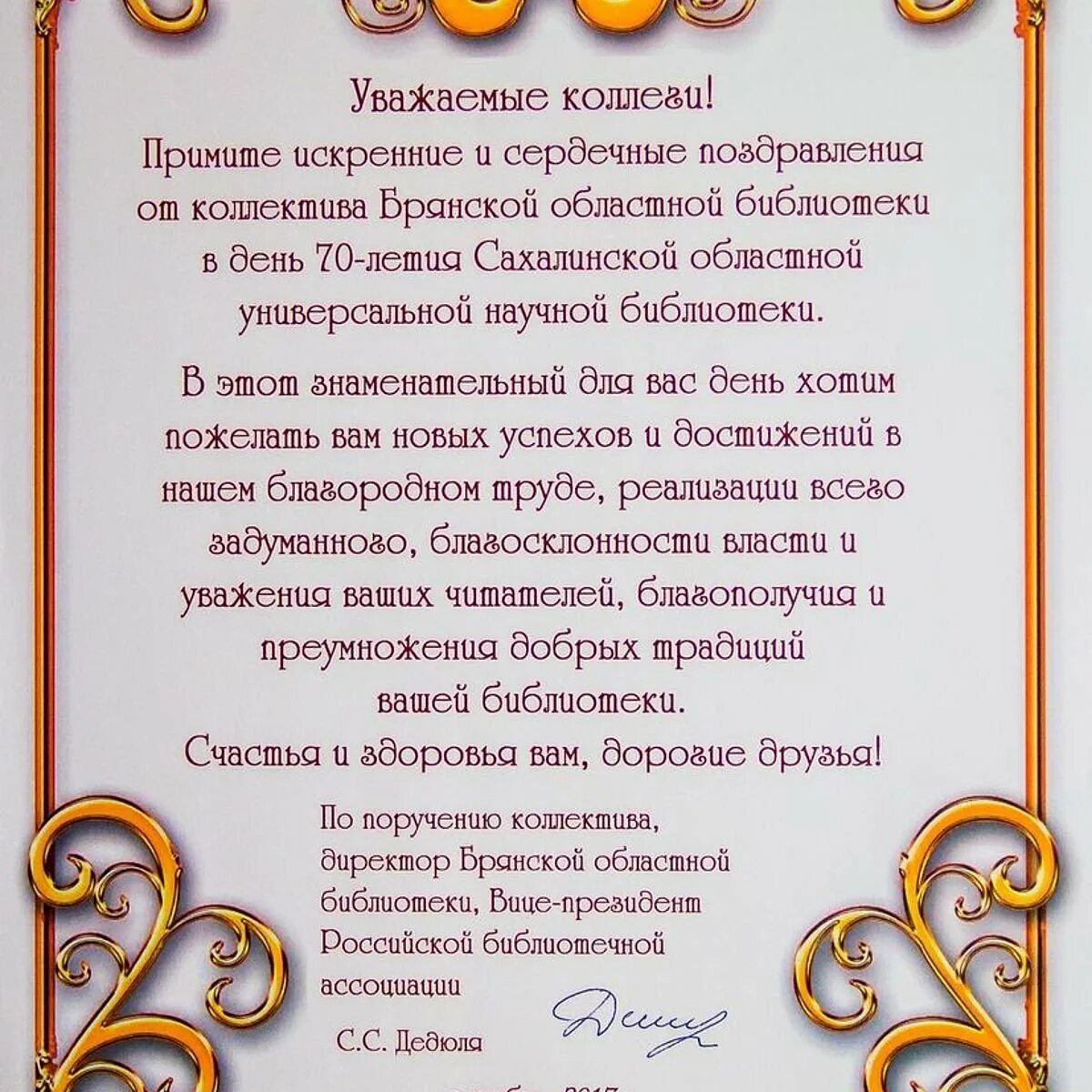 Стихи поэтов с днем рождения