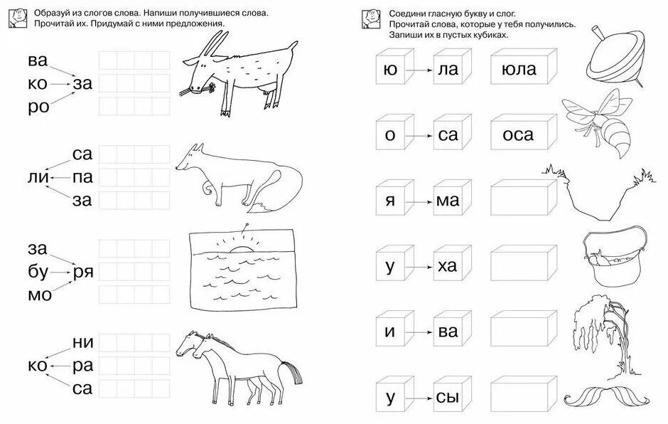 Гаврина С.Е. "Школа для дошколят. Учимся читать. 6-7 лет" - Учебные пособия для 