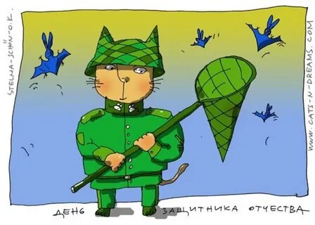 Смешные отечества