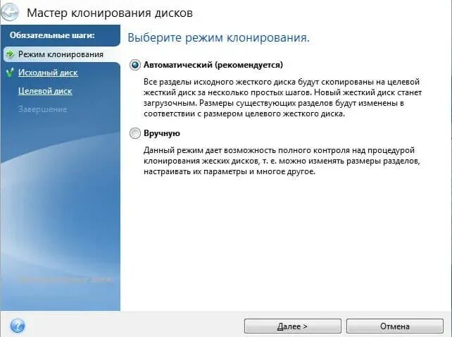 Клонирование hdd на ssd. Клонировать windows на другой диск. Клонирование диска на ssd. Клонирование ssd на ssd. Клонировать жесткий диск на ssd.