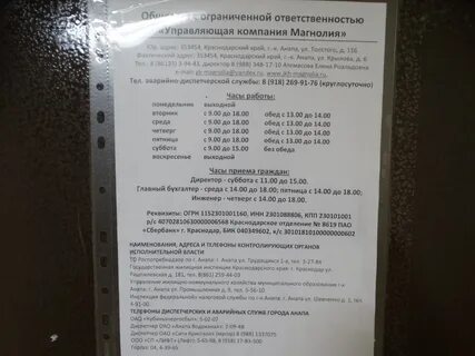 Рязань 2 анапа расписание