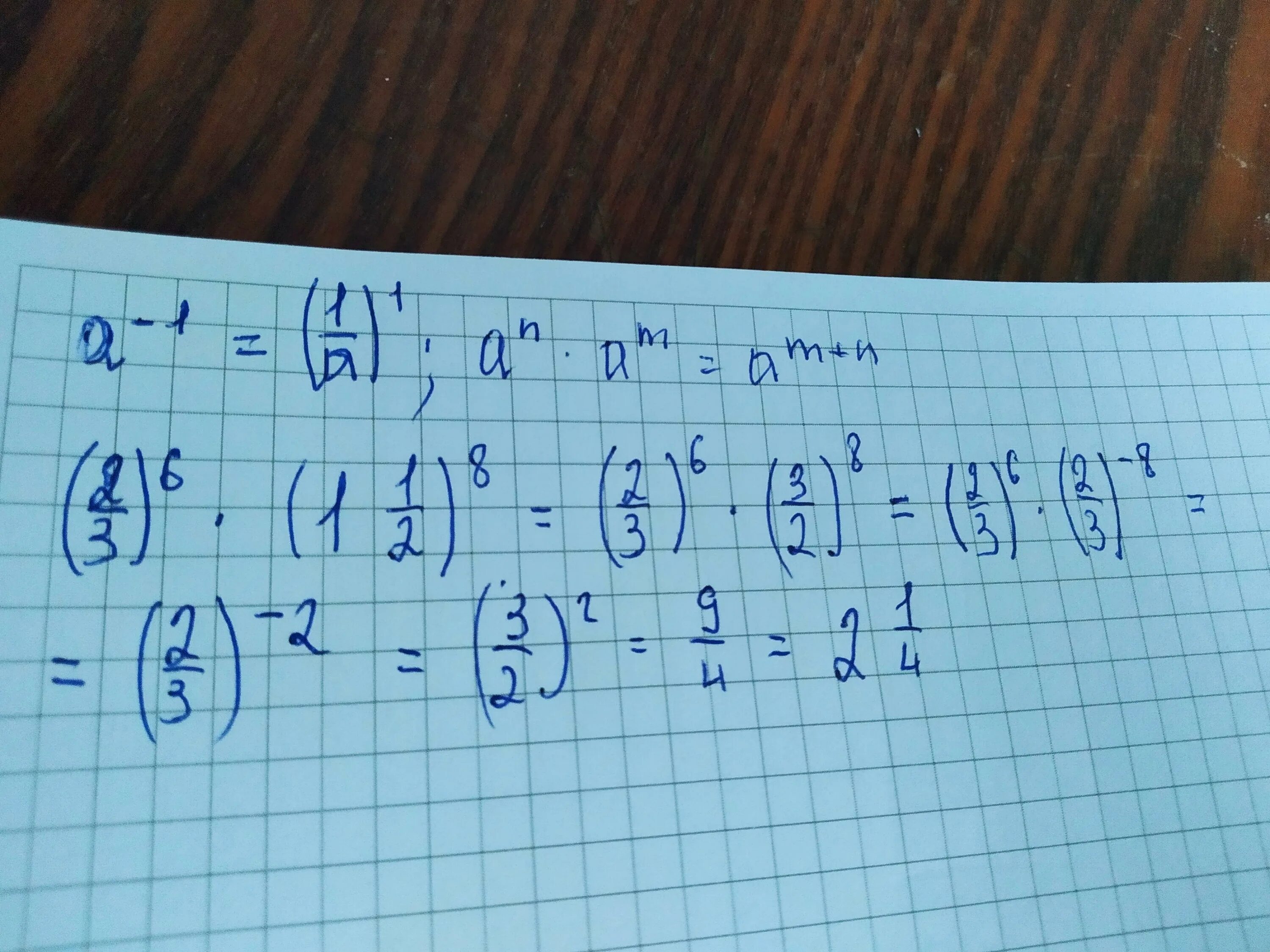 3 В степени 1/3. 2/3 В 3 степени. Степени 2. 2 В 5 степени. Вычислите 6 в степени 1