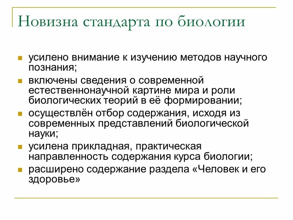 Научные биологические теории. Основные теории биологии таблица. Научные биологические теории. Биологическая теория лукомского. Научные биологические теории.