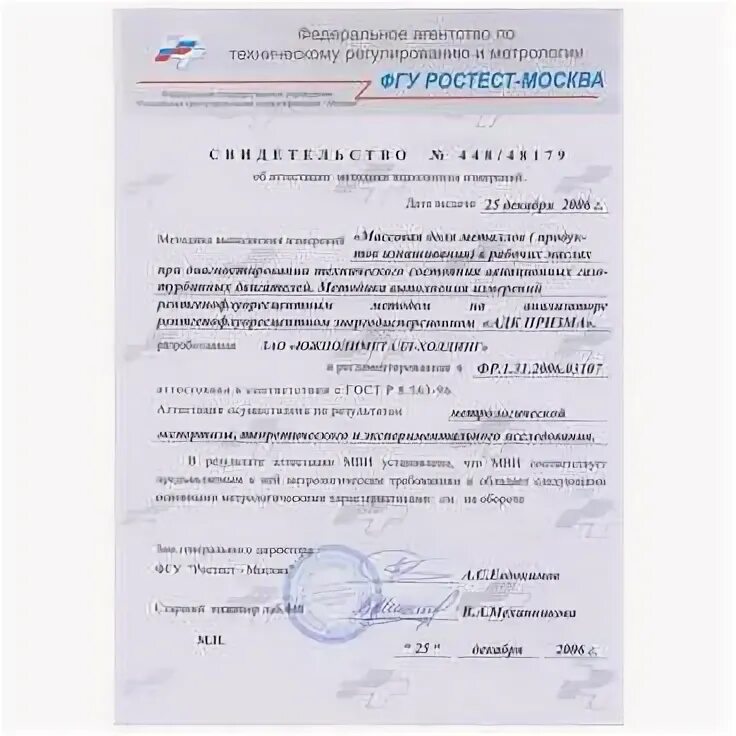 Мви. 05187). 03300. Мви методика выполнения измерений. Мви методика выполнения измерений газа.