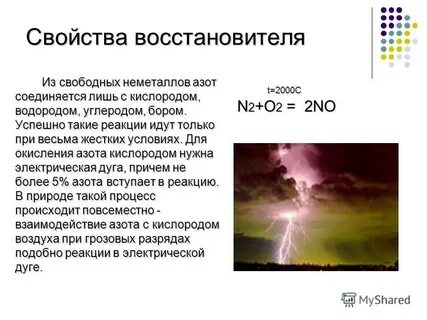 Водород и кислород неметаллы