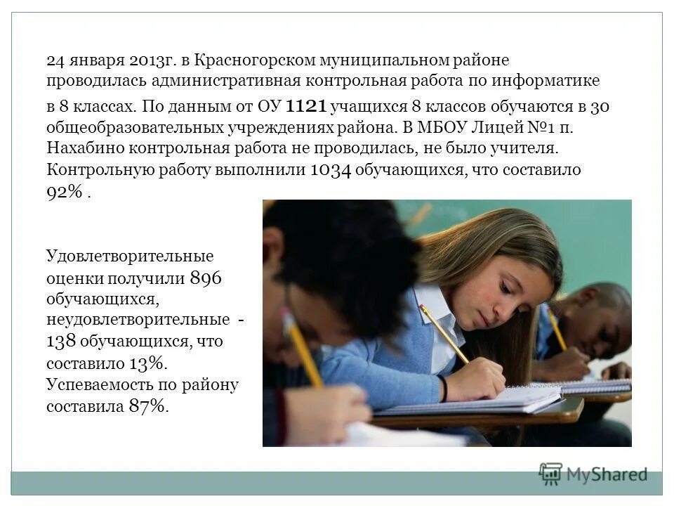 Оформление административной контрольной работы. Кто в школах проверяет административные контрольные работы. Как часто проводятся административные контрольные работы. В содержание педагогического контроля входит:. Проведение административных контрольных работ в школе.