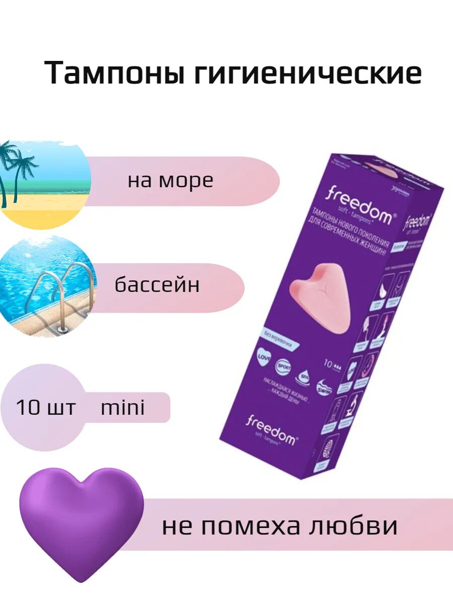 Тампоны для плавания