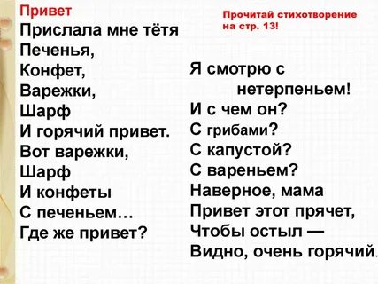 Прислала мне тетя
