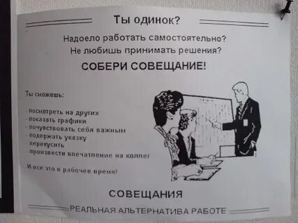 Не дали должность