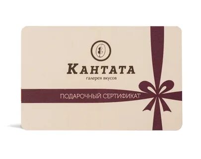Сертификат домовой