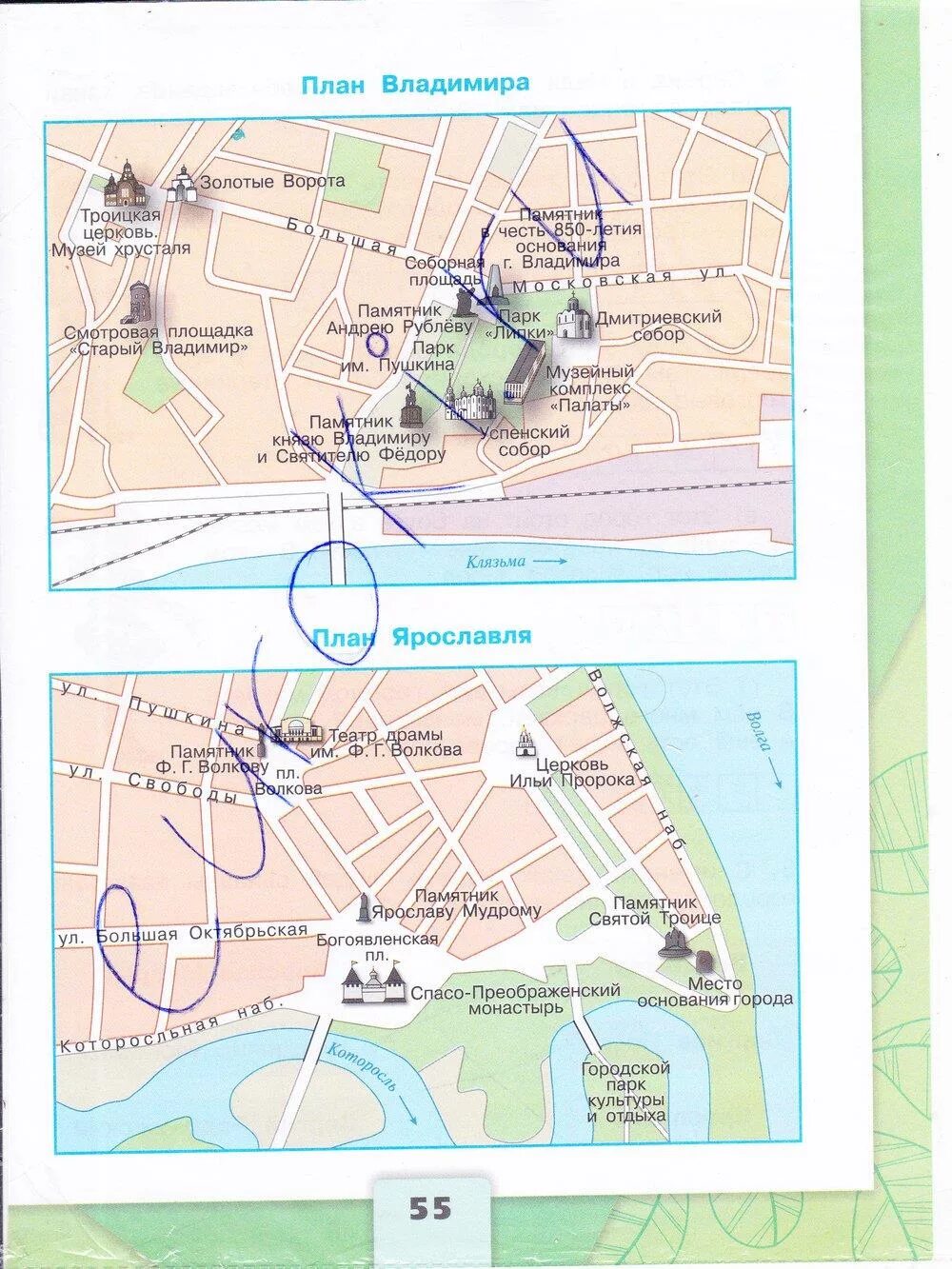 Окружающий мир вторая часть страница 55. План Владимира окружающий мир. Окружающий мир 3 класс рабочая тетрадь 2 часть стр 55 план Владимира. Окружающий мир рабочая тетрадь 3 класс 2 часть страница 55. План города 3 класс окружающий.