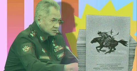 Кужугет сереевич шойгу