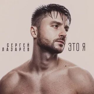 Сережа новый год