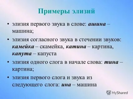 Сила звучащего слова