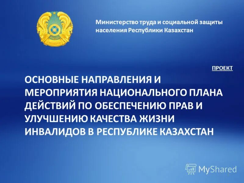 справка пфр для выхода на пенсию. структура министерства труда и социальной защиты. постановление минтруда и соцзащиты рб. постановление минтруда и соцзащиты рб. социальная защита беларусь.