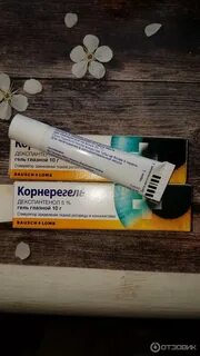 Декспантенол для глаз