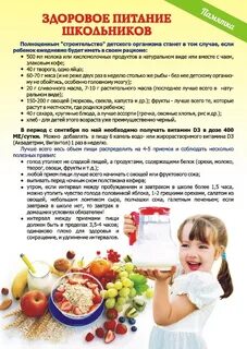 Питание детей лекция