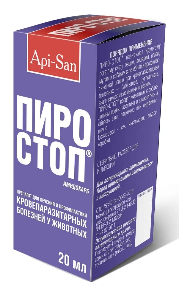 Препарат пиростоп. Пиростоп для собак в таблетках это. АПИ-Сан пиро-стоп (10 мл). Пиростоп 50 мл.