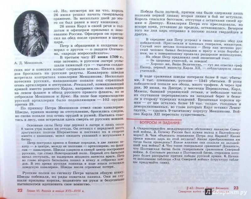 Учебник истории страницы. Учебник по истории 11 класс. Новейшая история 10 класс 2 параграф. Новейшая история 10 класс 2 параграф. История учебник 10 класс загладин симония всеобщая история.