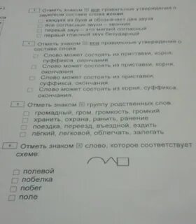Какое слово лишнее гром громадный громкость громкий