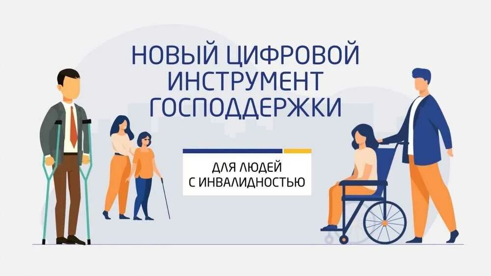 Выписка электронных сертификатов инвалидов. Электронный сертификат для инвалидов. сертификат на тср для инвалидов 2025 электронный. технические средства реабилитации для инвалидов. технические средства реабилитации сертификат.