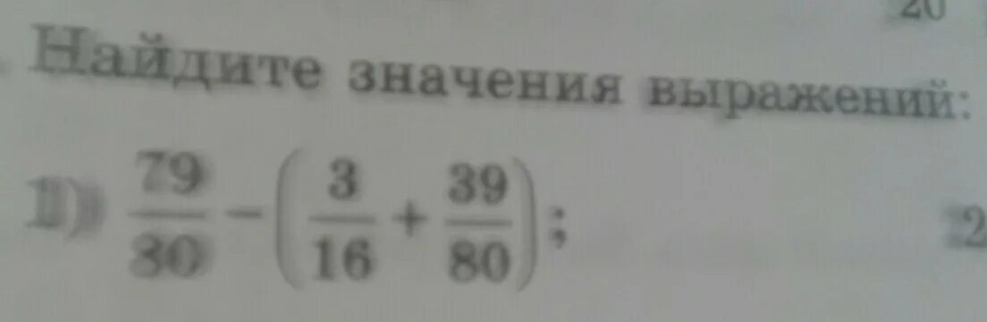 31/80+ 3/16+39/80. 31/80+( 3/16+39/80 ) Сколько будет. Найдите значение выражения 90 - 16 &#39;2: 9+0&#39;08.