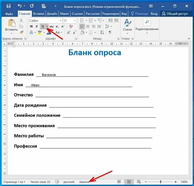 Над строкой