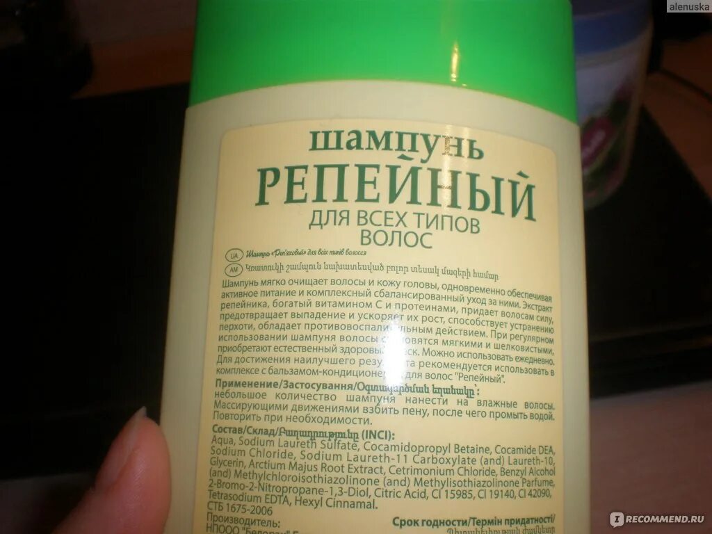 Дорогая шампунь ошибка. Дорогая шампунь ошибка