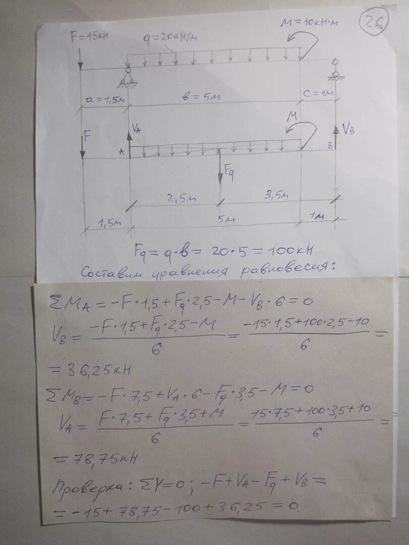 техническая механика решение задач m2. решение задачи по технической механике с решениями для техникумов. решение задач по технической механике g 500h. техническая механика задачи. решить техническую механику по фото.