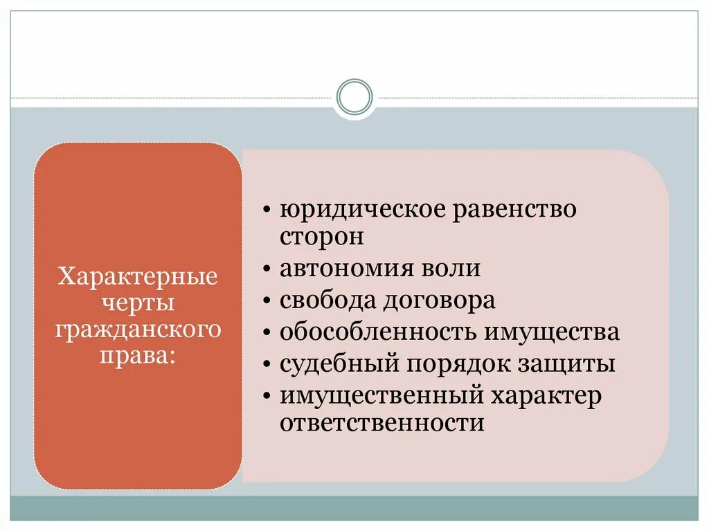 Равенства сторон в правоотношениях. Равенство сторон и автономия воли сторон. Автономия воли сторон в гражданском праве это. Юридическое равенство сторон в гражданском праве.