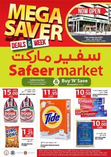 Market offer