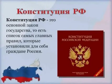 О каком законе